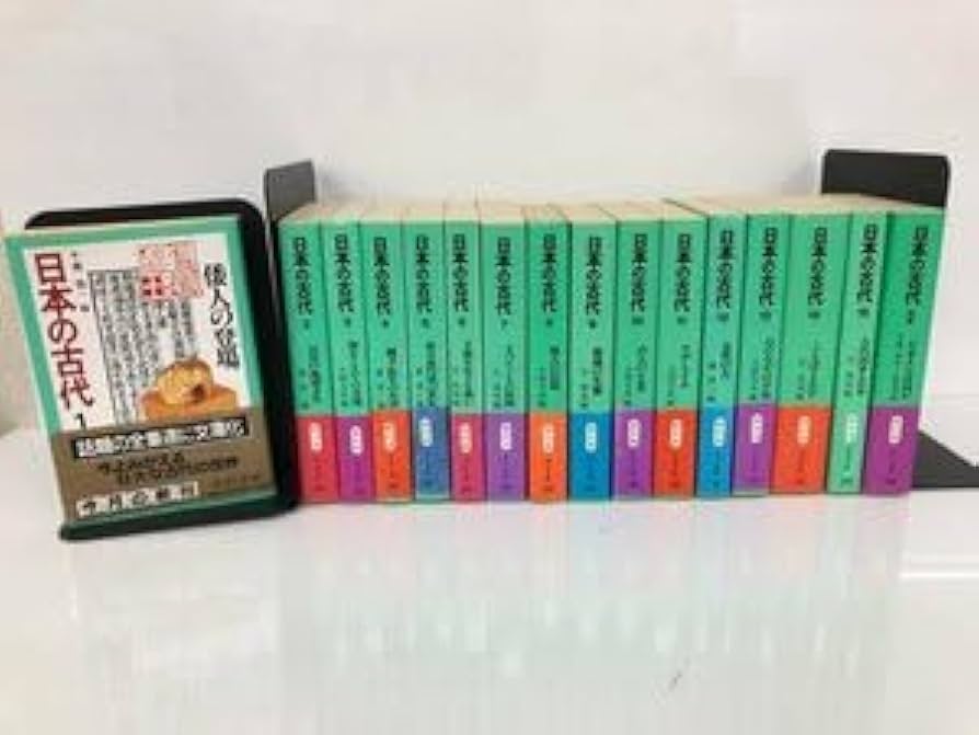 Amazon.co.jp: ▽ 計16冊 日本の古代全15巻+別巻1冊 中公文庫